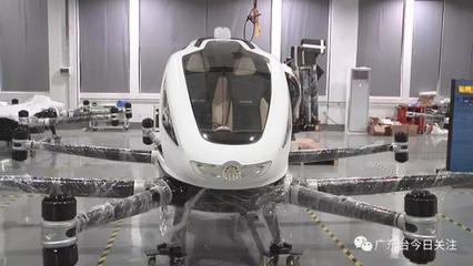 科技引領(lǐng)未來(lái)出行 廣州試點(diǎn)“空中的士”，智能無(wú)人飛行器蓄勢(shì)待發(fā)