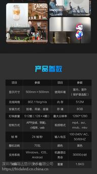 裸眼3D全息廣告機 空中投影引領未來，福瑞達品牌誠邀各省市代理商共拓藍海