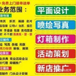 慧通圖文廣告 專業廣告設計與代理服務，助力品牌卓越成長
