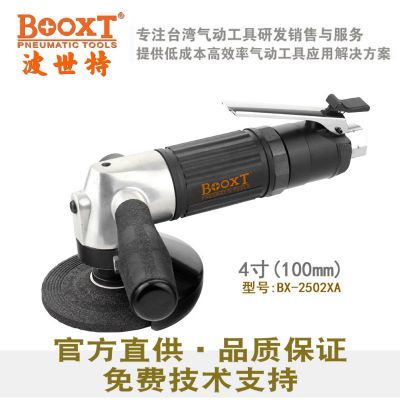 氣動(dòng)角磨機(jī)選購(gòu)指南 聚焦BOOXT波世特BX-2502XA風(fēng)動(dòng)切割機(jī)