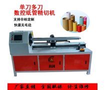 紙管機(jī)熱銷進(jìn)行時(shí) 高效氣動(dòng)切割機(jī)引領(lǐng)行業(yè)新潮流