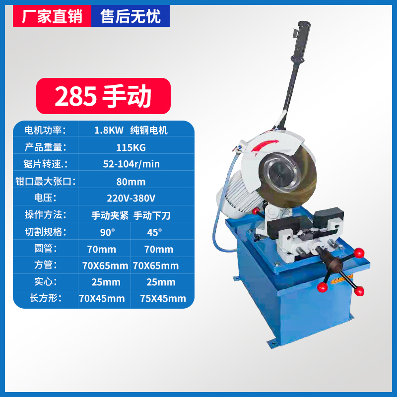 水切割45度手動(dòng)切管機(jī) 不銹鋼材切割利器，氣動(dòng)臺(tái)式多功能型材切無毛刺技術(shù)解析